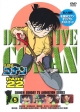 名探偵コナン　PART22　Vol．5