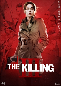 THE　KILLING／キリング　シーズン3　DVD－BOX