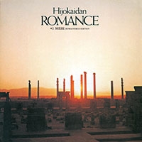 Ｒｏｍａｎｃｅ　＋１ＮＯＩＳＥ　ＲＥＭＡＳＴＥＲ　ＥＤＩＴＩＯＮ