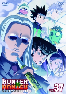 ＨＵＮＴＥＲ×ＨＵＮＴＥＲ　ハンターハンター（２０１１～）Ｖｏｌ．３９　キメラアント編１５