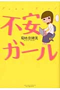 アキハバラフォーリンラブ 嘉島ちあきの少女漫画 Bl Tsutaya ツタヤ