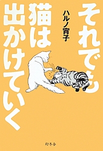 竜の夢 その他の夢 夢見る惑星ノート 佐藤史生コレクション 佐藤史生の本 情報誌 Tsutaya ツタヤ