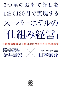 山田昭男の仕事も人生も面白くなる 働き方バイブル 山田昭男の本 情報誌 Tsutaya ツタヤ