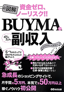 Buymaの名人イチロー おすすめの新刊小説や漫画などの著書 写真集やカレンダー Tsutaya ツタヤ