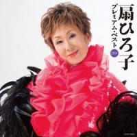 プレミアム・ベスト2014