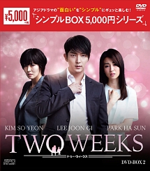 TWO WEEKS DVD－BOX2/イ・ジュンギ 本・漫画やDVD・CD・ゲーム、アニメ