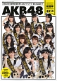 AKB48　総選挙公式ガイドブック　2014
