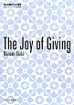 The　Joy　of　Giving