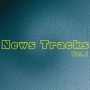 News　Tracks　Vol．1