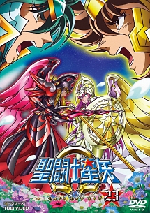 聖闘士星矢 聖闘士星矢Ω VOL.23 - レンタルDVD｜TSUTAYA レンタル・販売 商品