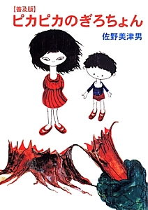 図画蜂起/中村宏 - 販売書籍｜TSUTAYA レンタル・販売 商品在庫検索