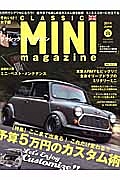 ＣＬＡＳＳＩＣ　ＭＩＮＩ　ｍａｇａｚｉｎｅ　ここまで出来る！これだけ変わる！！予算５万円のカスタム術