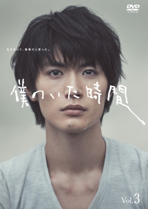 DVD 僕のいた時　三浦春馬／多部未華子　ドラマ　レンタル DVD 僕のいた時 三浦春馬／多部未華子 ドラマ レンタル - メルカリ