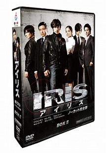 IRIS〔アイリス〕　＜ノーカット完全版＞　DVD－BOX2