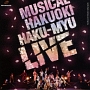 ミュージカル『薄桜鬼』HAKU－MYU　LIVE