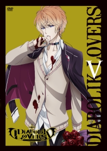 ＤＩＡＢＯＬＩＫ　ＬＯＶＥＲＳ５