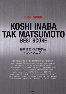稲葉浩志・松本孝弘 ベストスコア