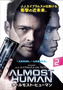 ＡＬＭＯＳＴ　ＨＵＭＡＮ／オールモスト・ヒューマンＶｏｌ．２