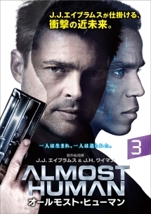 ＡＬＭＯＳＴ　ＨＵＭＡＮ／オールモスト・ヒューマンＶｏｌ．３