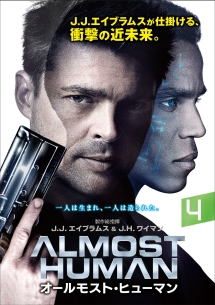 ＡＬＭＯＳＴ　ＨＵＭＡＮ／オールモスト・ヒューマンＶｏｌ．４