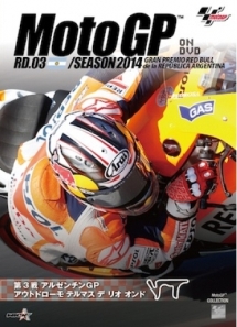 ２０１４ＭｏｔｏＧＰ公式ＤＶＤ　Ｒｏｕｎｄ　３　アルゼンチンＧＰ