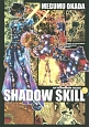 SHADOW　SKILL(11)