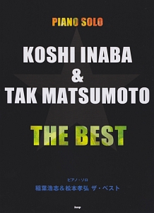稲葉浩志&松本孝弘 ザ・ベスト