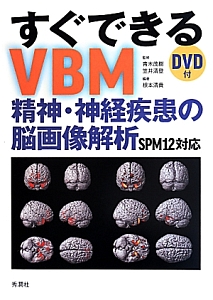 よくわかる脳MRI 改訂第4版 KEY BOOKシリーズ/青木茂樹 - 販売書籍