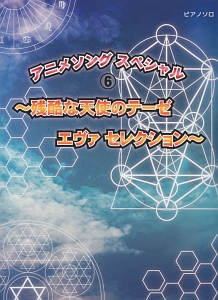 アニメソングスペシャル