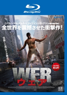 ウェア　ＷＥＲ