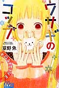 新聞部の小松さん 続 青春トリッカーズ 水野美波の少女漫画 Bl Tsutaya ツタヤ