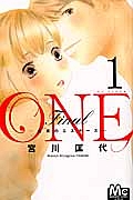 ＯＮＥ　Ｆｉｎａｌ－未来－あした－のエスキース－１