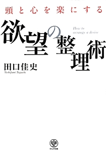 マッキンゼーのエリートはノートに何を書いているのか 大嶋祥誉の本 情報誌 Tsutaya ツタヤ