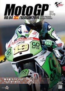 ２０１４ＭｏｔｏＧＰ公式ＤＶＤ　Ｒｏｕｎｄ　４　スペインＧＰ