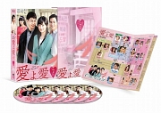 愛よ、愛　DVD－BOX7