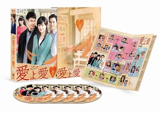 愛よ、愛　DVD－BOX8