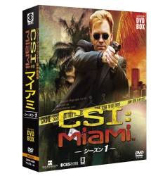 CSI：マイアミ　コンパクト　DVD－BOX　シーズン1