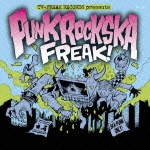 ＰＵＮＫ　ＲＯＣＫ　ＳＫＡ　ＦＲＥＡＫ！