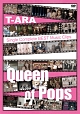 SingleComplete　BEST　Music　Clips“Queen　of　Pops”（通常盤）