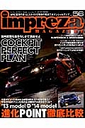 ｉｍｐｒｅｚａ　ＭＡＧＡＺＩＮＥ　室内空間を自分らしさで演出せよ　ＣＯＣＫＰＩＴ　ＰＥＲＦＥＣＴ　ＰＬＡＮ