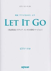 映画「アナと雪の女王」より　レットイットゴー　ピアノ・ソロ　英語歌詞　イディナ・メンゼル歌唱バージョン