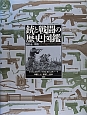 銃と戦闘の歴史図鑑　1914→現在