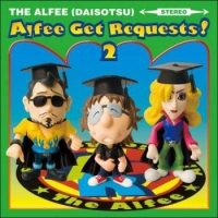 Ａｌｆｅｅ　Ｇｅｔ　Ｒｅｑｕｅｓｔｓ！　２（Ａ）