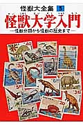 定本・円谷英二随筆評論集成/円谷英二 - 販売書籍｜TSUTAYA レンタル