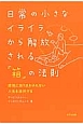 日常の小さなイライラから解放される「箱」の法則