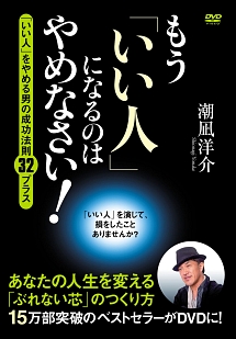 潮凪洋介 の作品一覧 77件 Tsutaya ツタヤ T Site