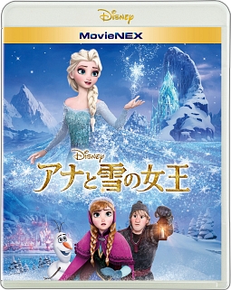 アナと雪の女王　MovieNEX（Blu－ray＆DVD）