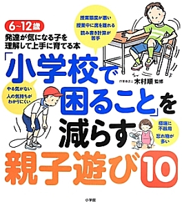 Adhdとアスペルガー症候群 新版 のび太 ジャイアン症候群3 本 コミック Tsutaya ツタヤ