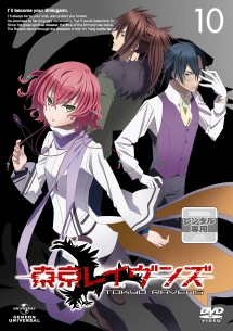 東京レイヴンズ 第10巻