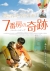 7Ԗ[̊[MPF-11765][DVD] i摜